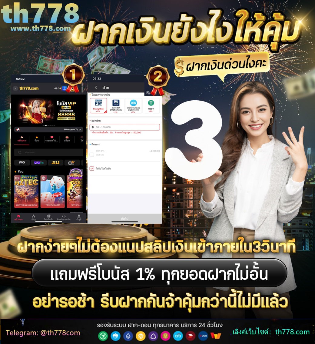 ตรวจลอตเตอรี่วันที่ 16 มีนาคม 2561