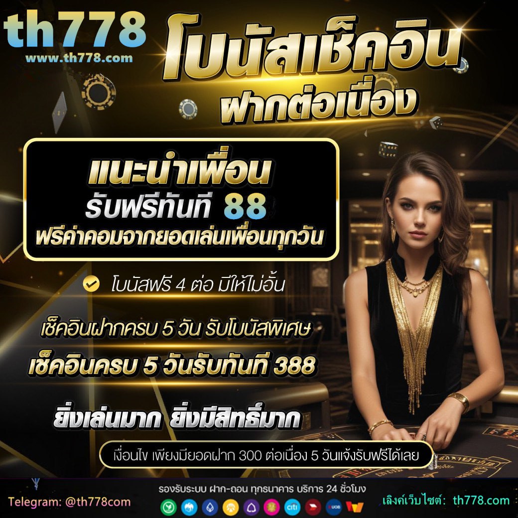 ไทยรัฐ 32