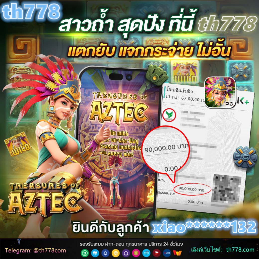 เล่นเกมได้เงินเข้าวอลเลท