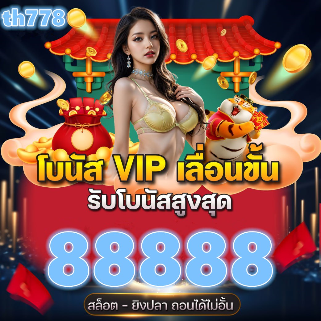 สปิ้นฟรี coin master