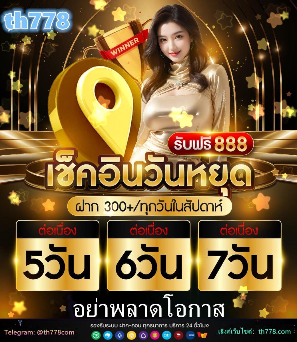 ผลหวยลาว6ตัวย้อนหลัง